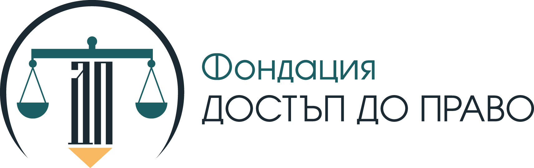 Dostap do pravo Logo